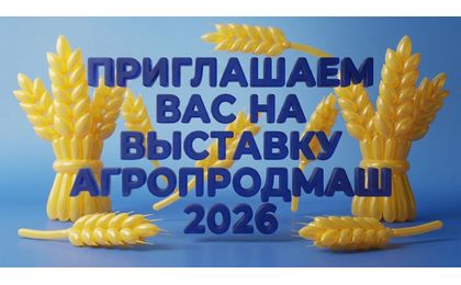 28.09 – 1.10 МВЦ «Крокус Экспо»